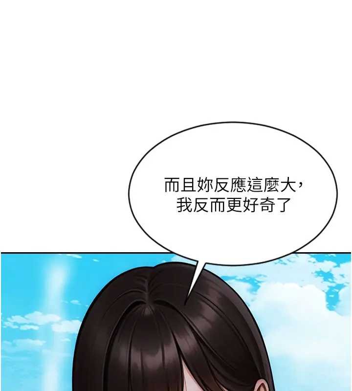 单身即纵慾第29話-就是喜歡跟妳搶男人