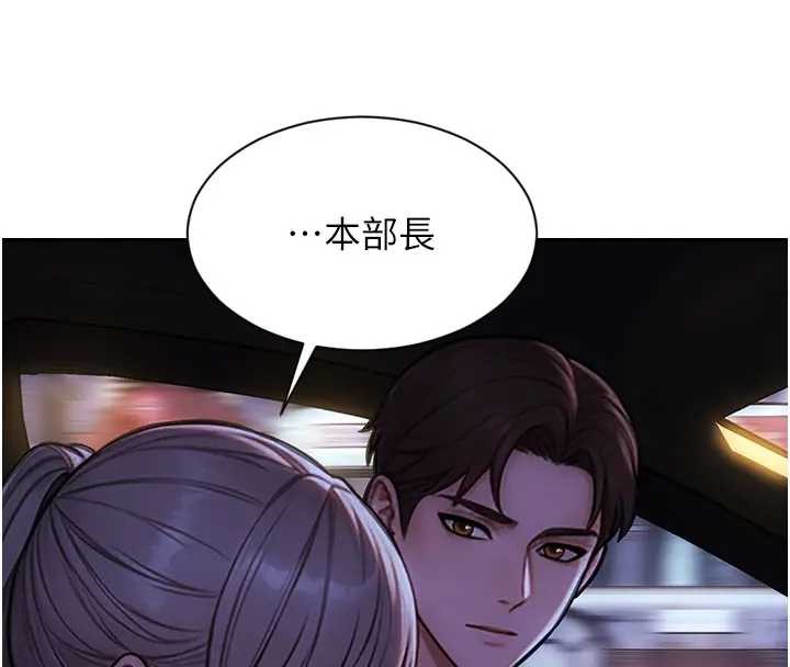 单身即纵慾第29話-就是喜歡跟妳搶男人