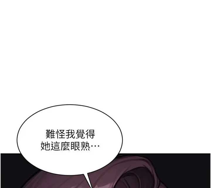 單身即縱慾第29話-就是喜歡跟妳搶男人