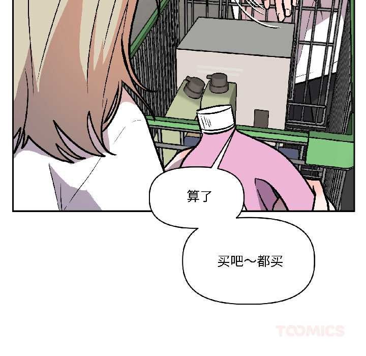 附属品少女的叛逆期第27話