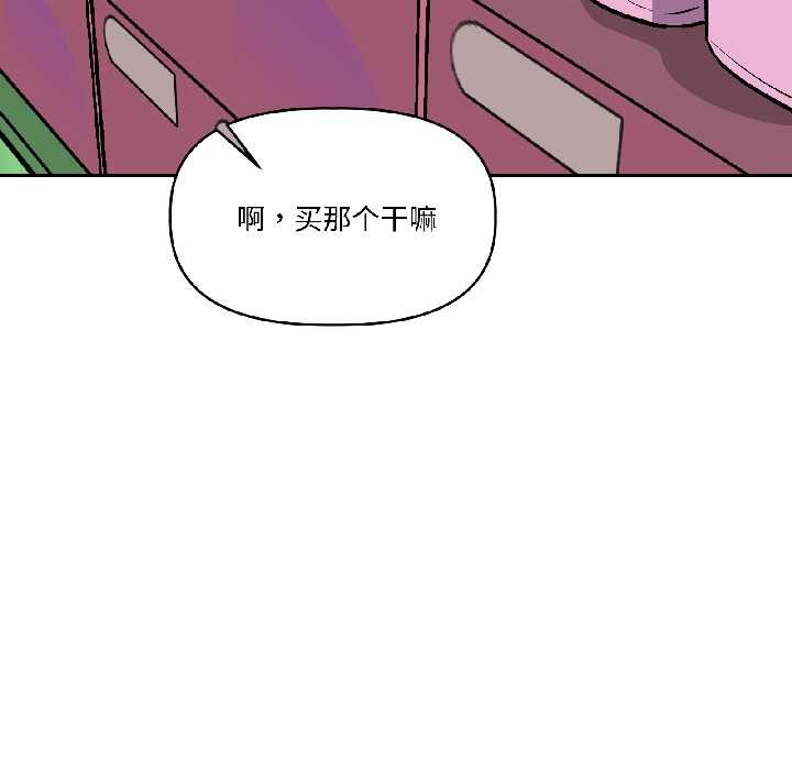 附属品少女的叛逆期第27話