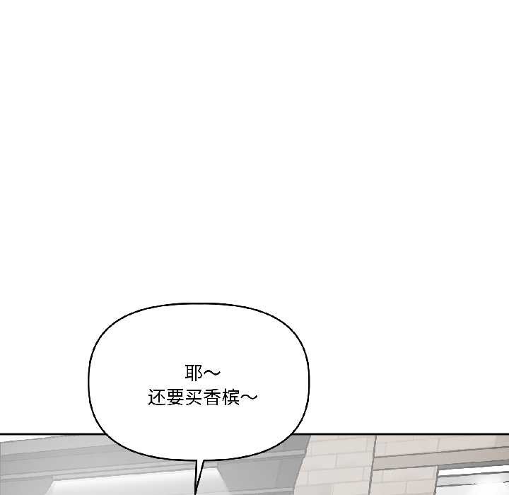 附属品少女的叛逆期第27話