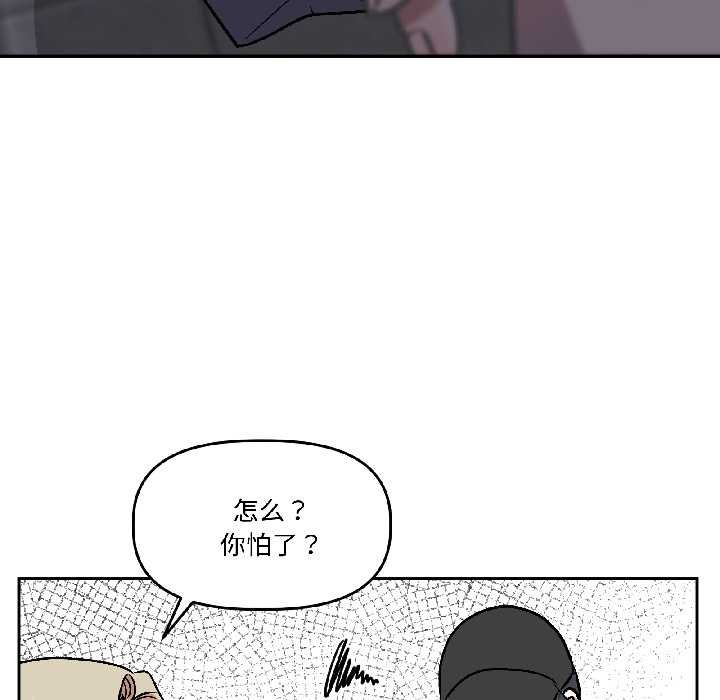 附属品少女的叛逆期第27話