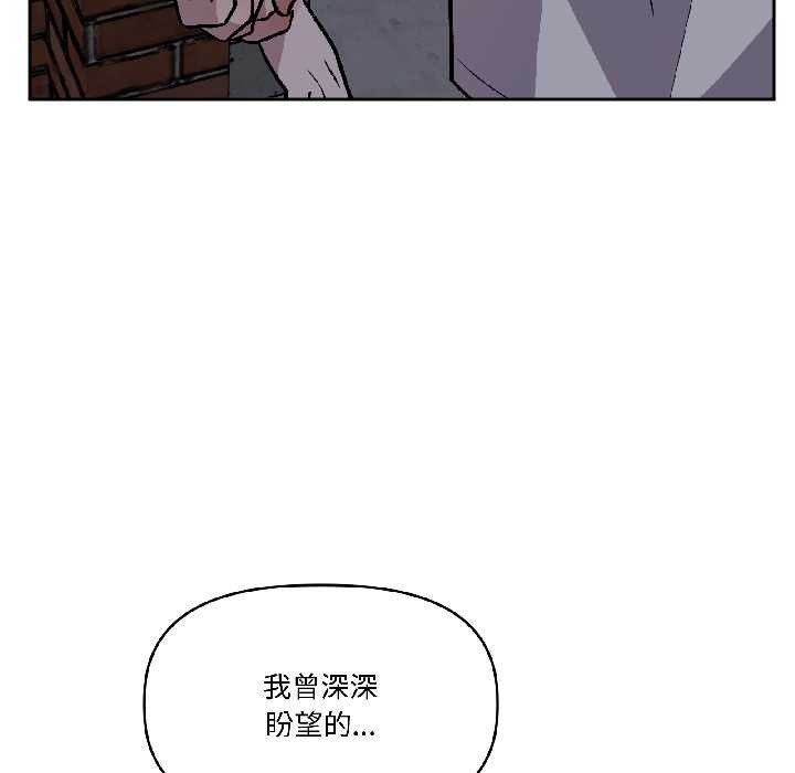 附属品少女的叛逆期第27話