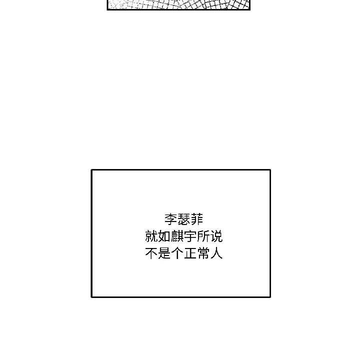 附属品少女的叛逆期第27話