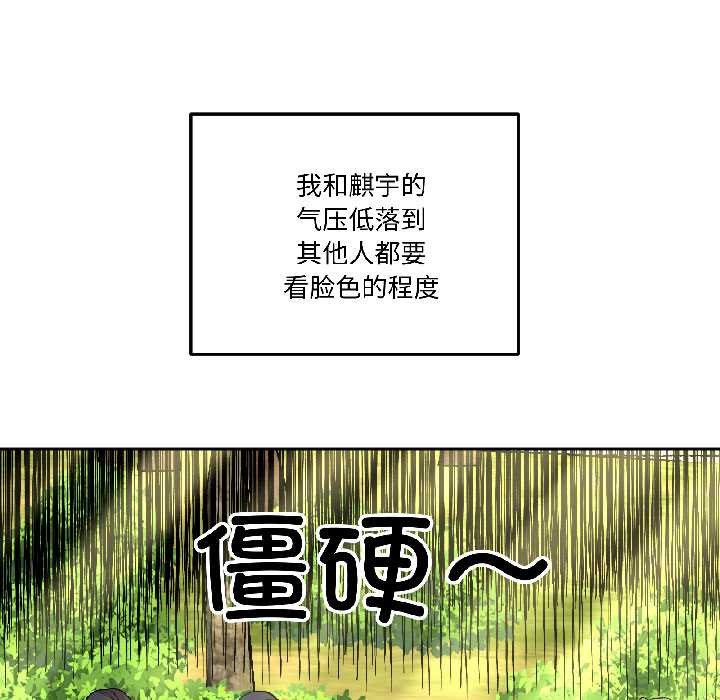 附属品少女的叛逆期第27話