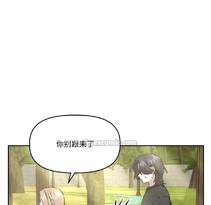 附属品少女的叛逆期第27話
