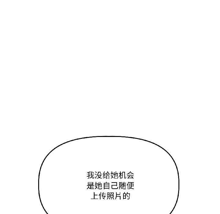 附属品少女的叛逆期第27話