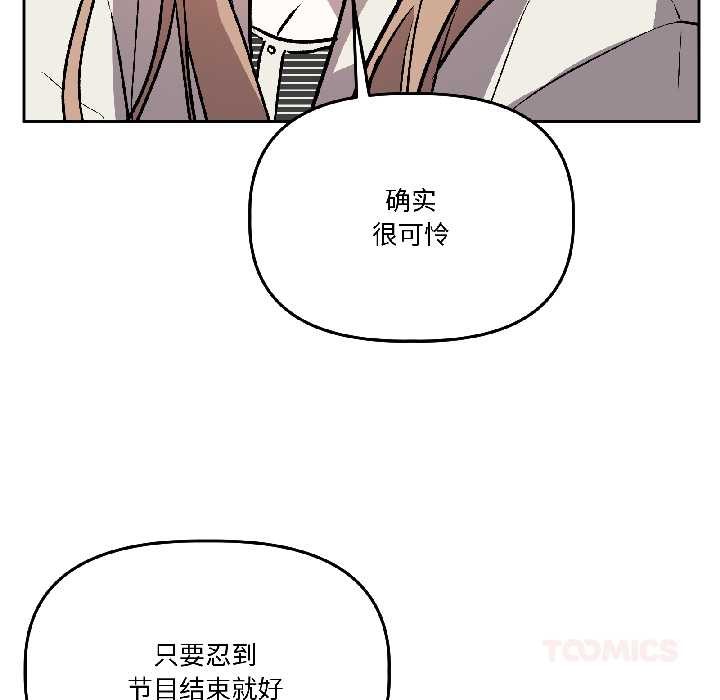 附属品少女的叛逆期第27話