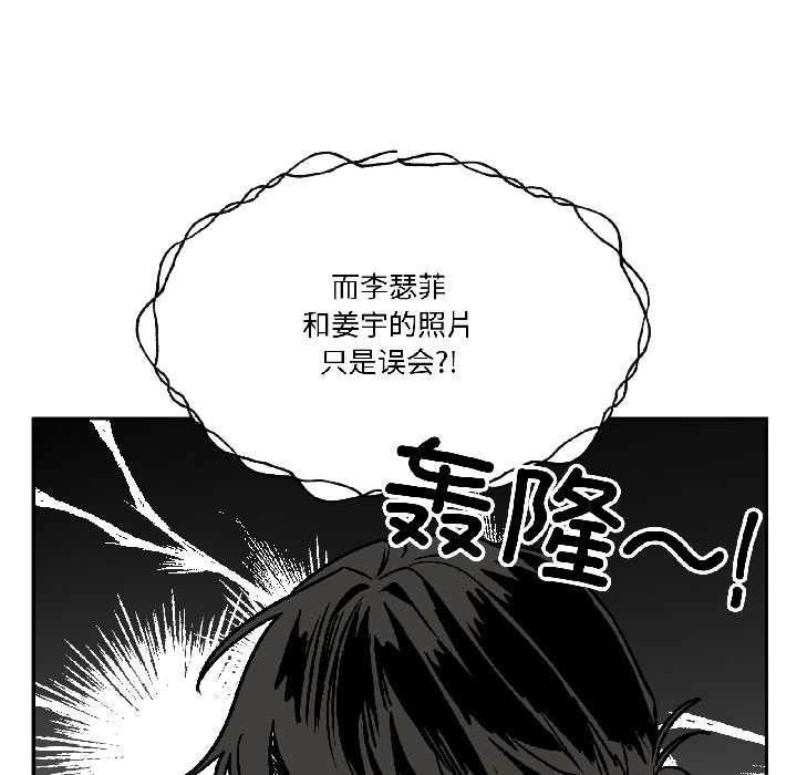 附属品少女的叛逆期第27話