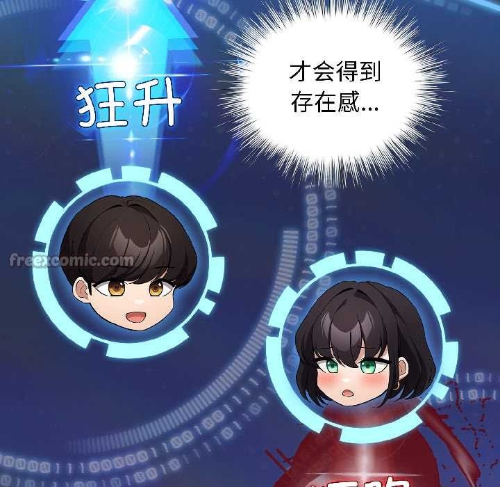 配角的生存任務第42話