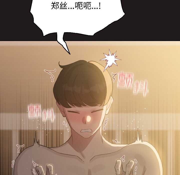 配角的生存任務第42話