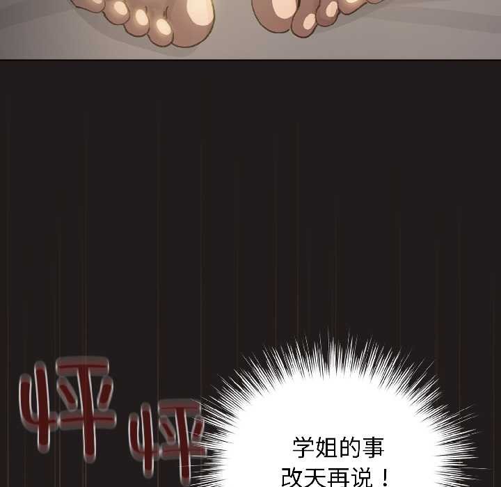 配角的生存任務第42話