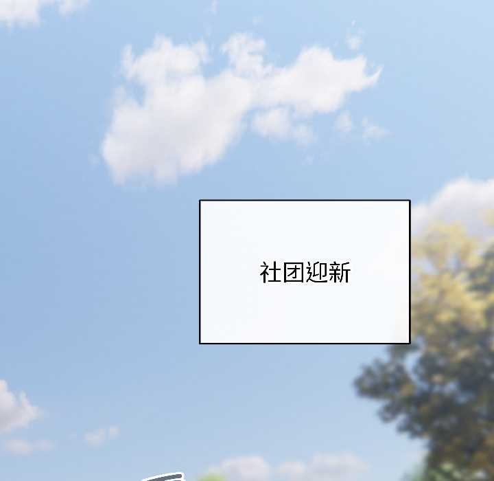 配角的生存任務第42話