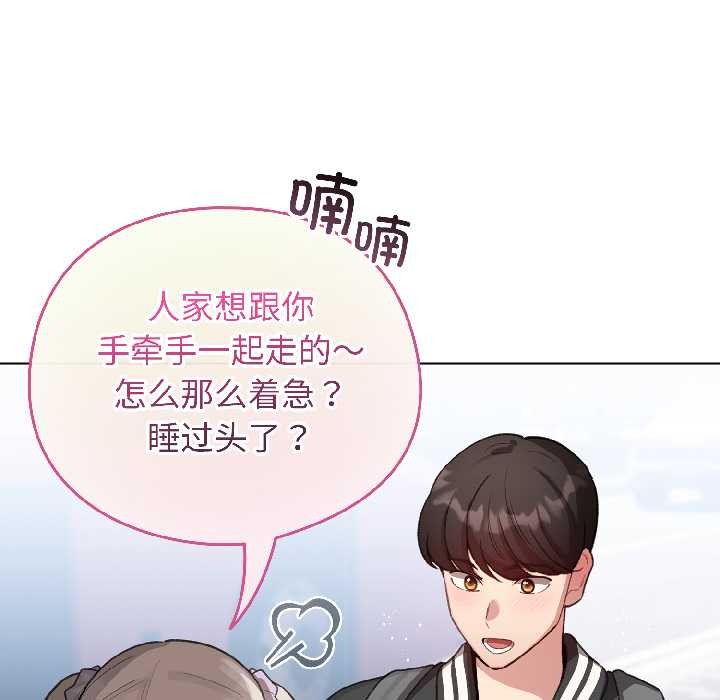 配角的生存任務第42話