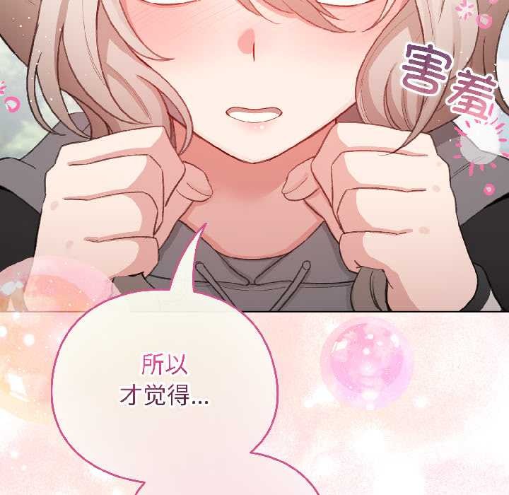 《配角的生存任务》第42话