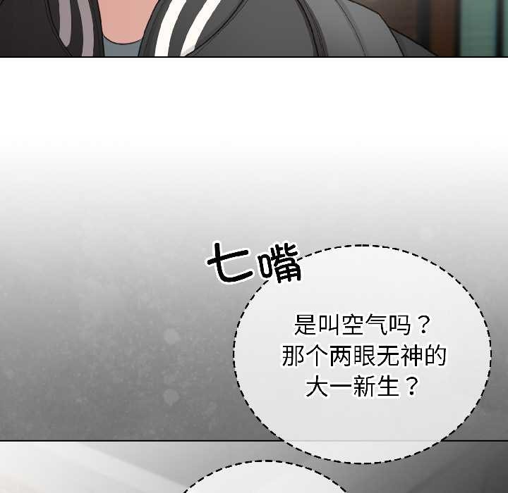 《配角的生存任务》第42话
