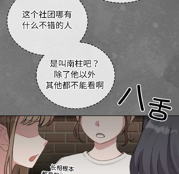 配角的生存任務第42話
