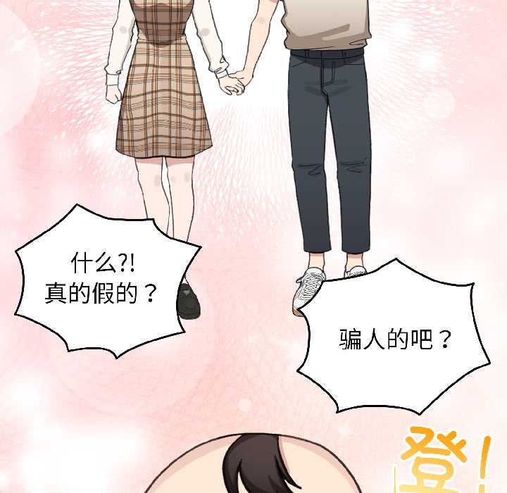 配角的生存任务第42話