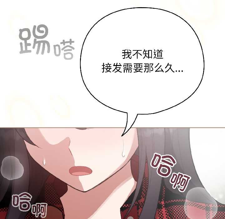 配角的生存任務第42話