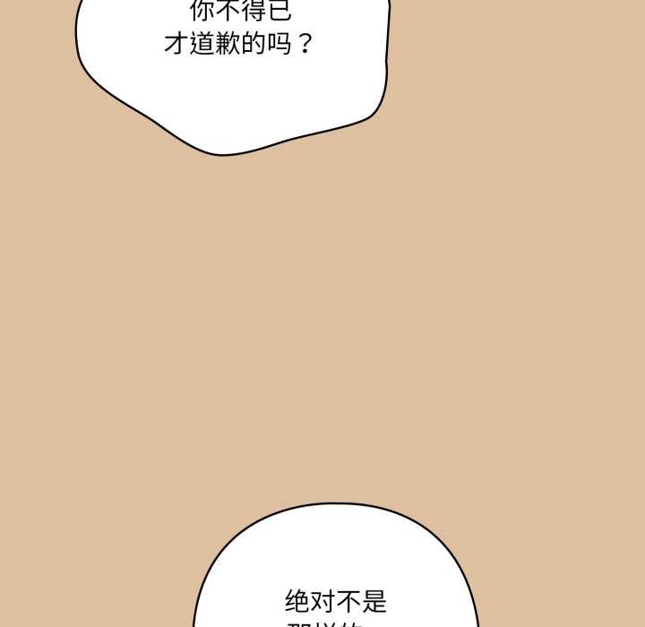 喵来的恋爱第46話