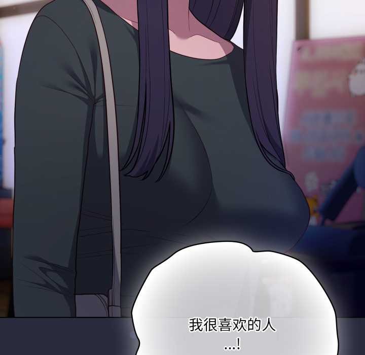 《喵来的恋爱》第46话