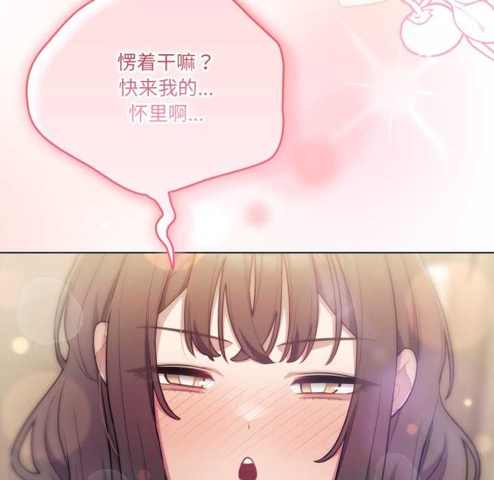 喵来的恋爱第46話