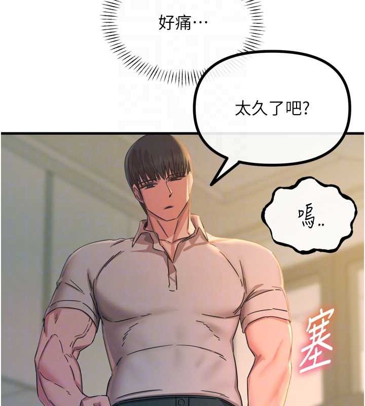 惡次人生第53話-給我學豬叫~