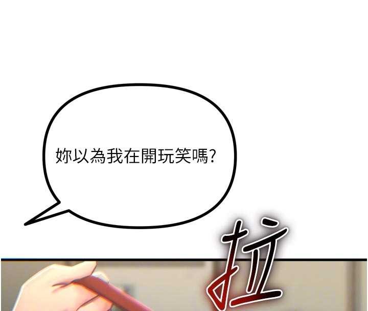 惡次人生第53話-給我學豬叫~
