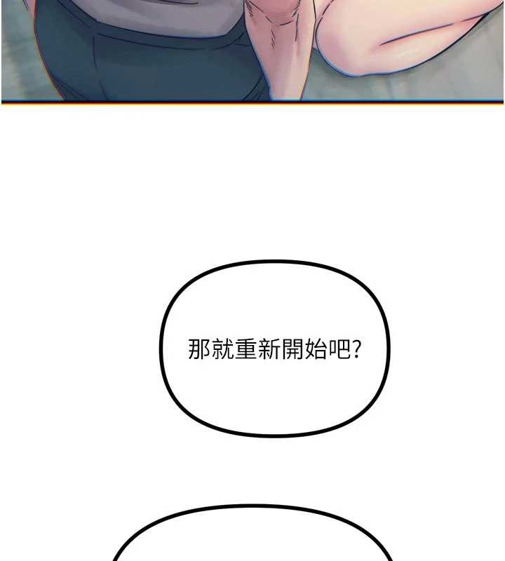 恶次人生第53話-給我學豬叫~