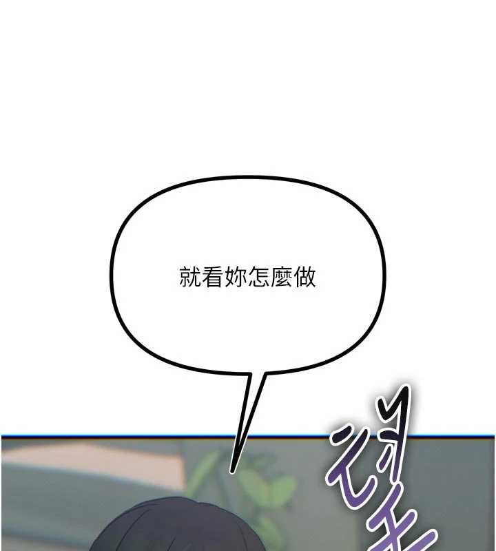 恶次人生第53話-給我學豬叫~