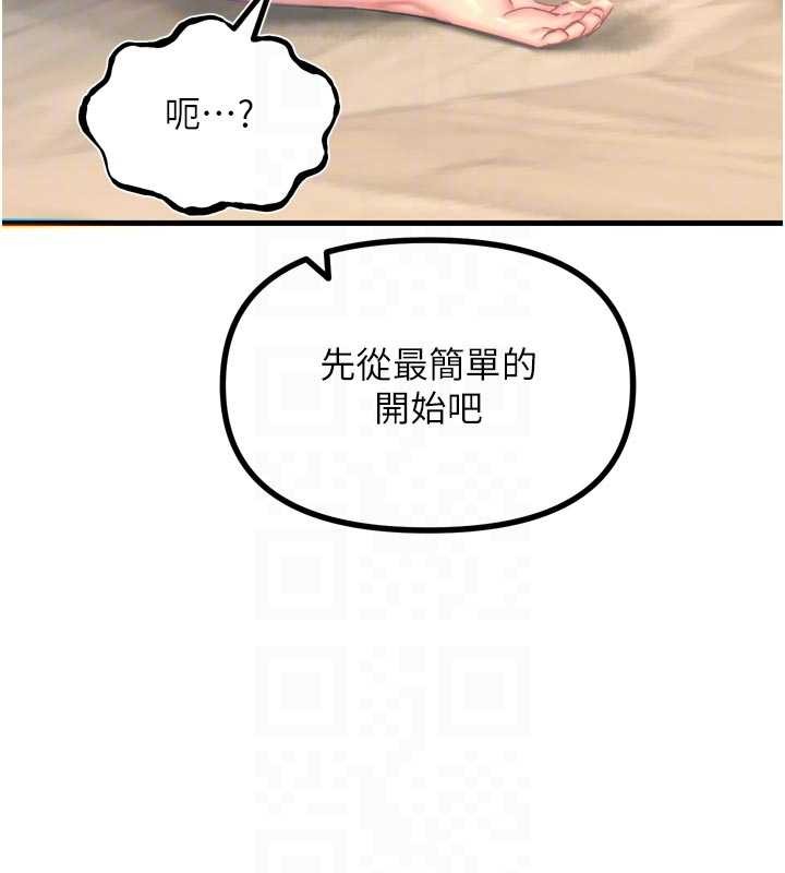 恶次人生第53話-給我學豬叫~