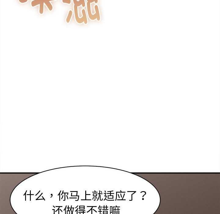 她们的夜晚属于我第19話
