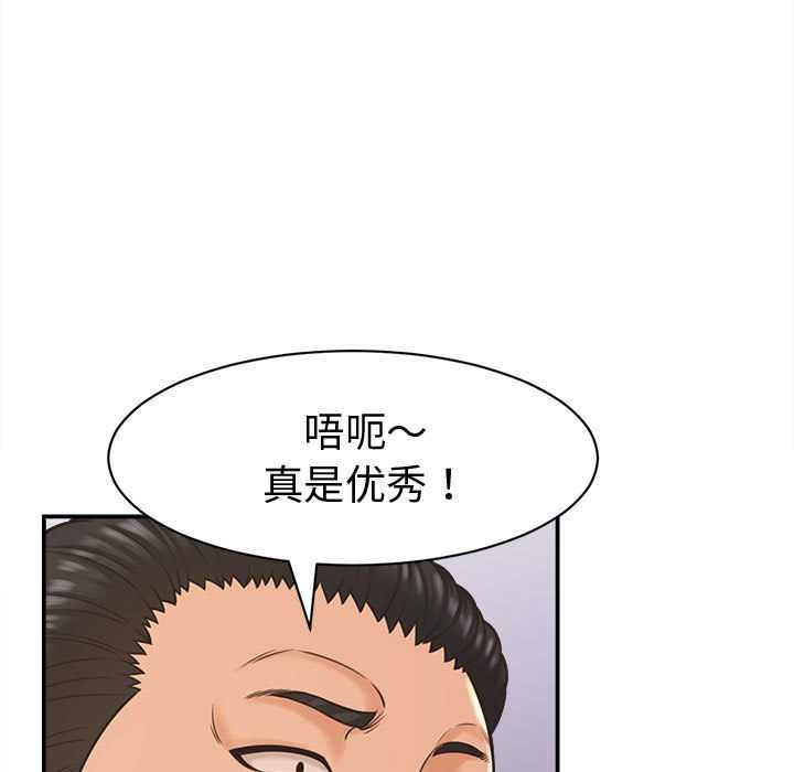 她们的夜晚属于我第19話