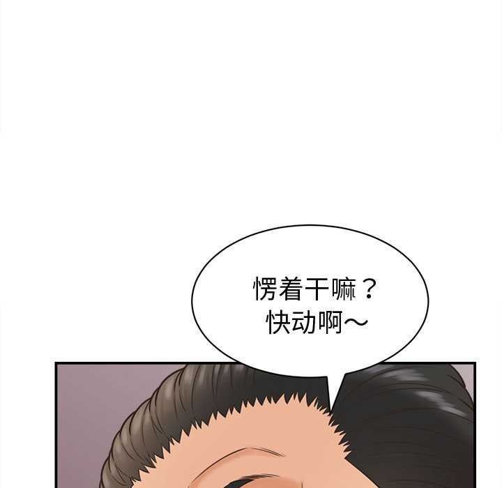 她们的夜晚属于我第19話