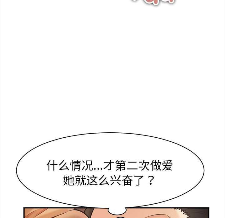 她们的夜晚属于我第19話