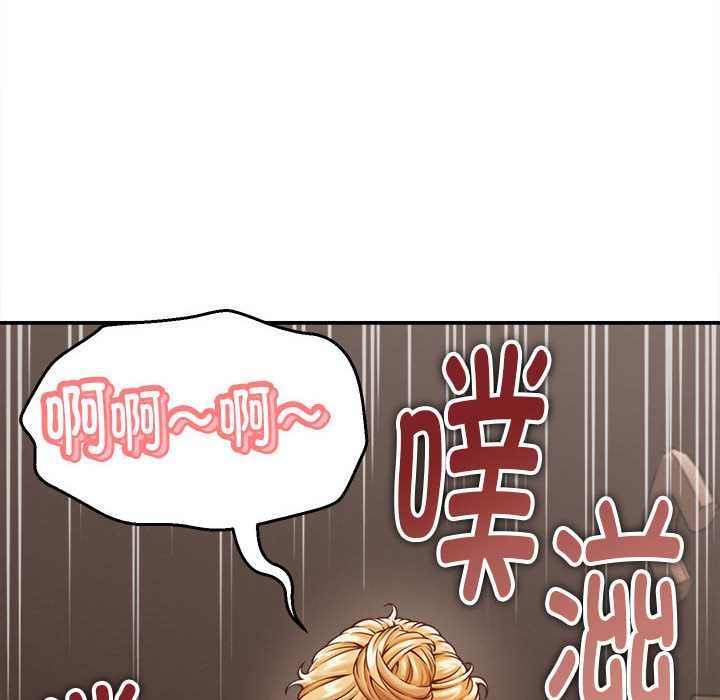 她们的夜晚属于我第19話