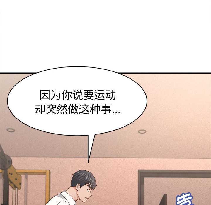 她们的夜晚属于我第19話