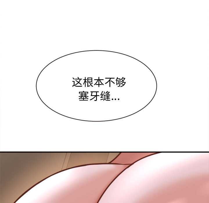 她们的夜晚属于我第19話