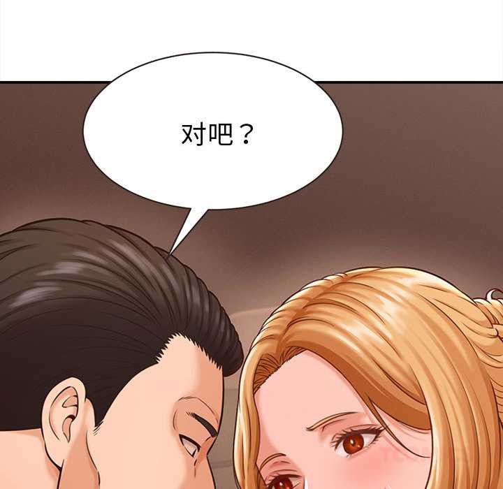 她们的夜晚属于我第19話
