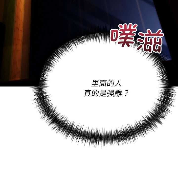 神雕闖都市第18話