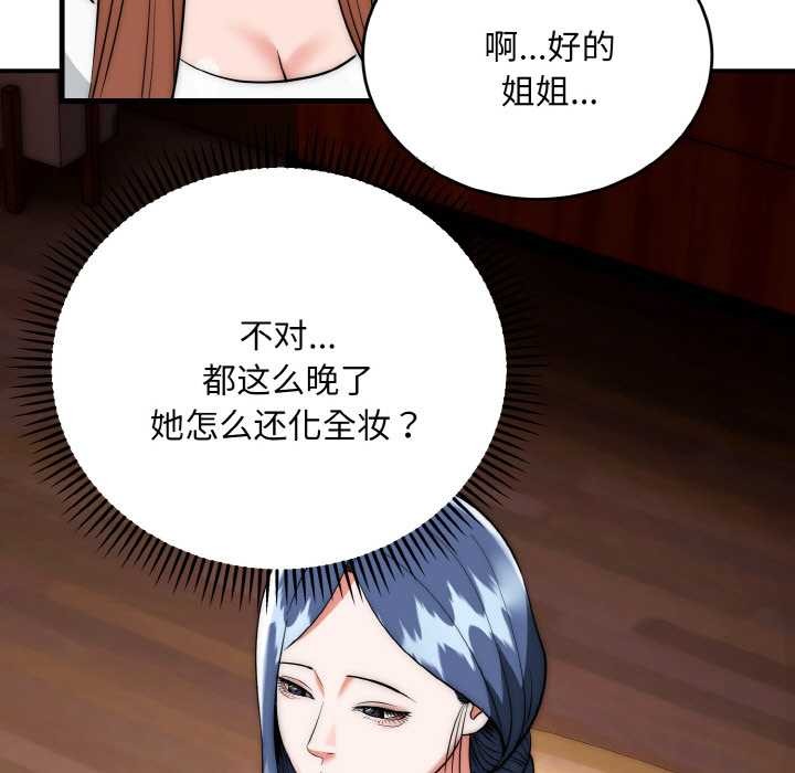 神雕闯都市第18話