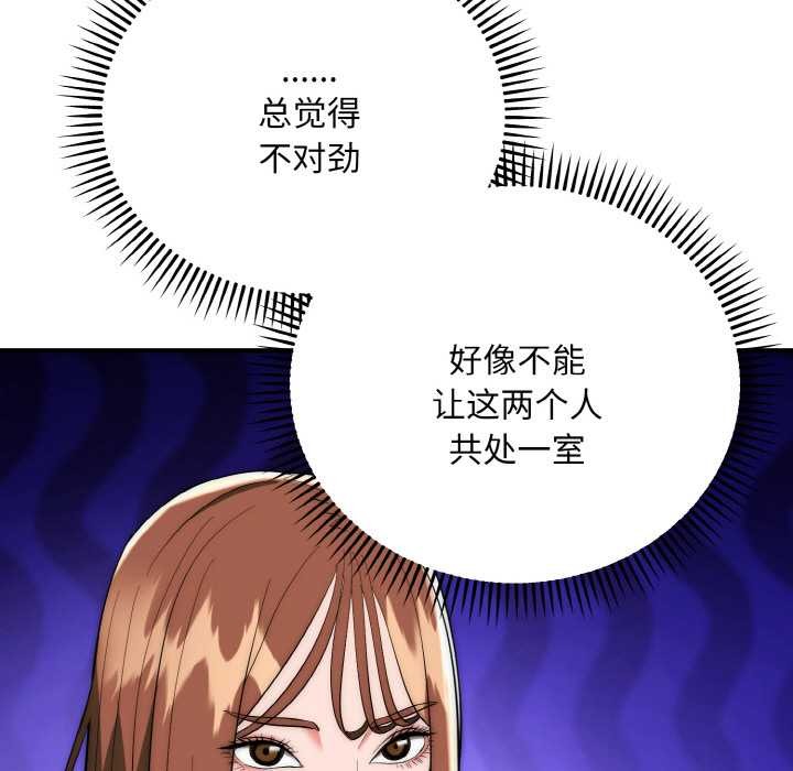 神雕闖都市第18話