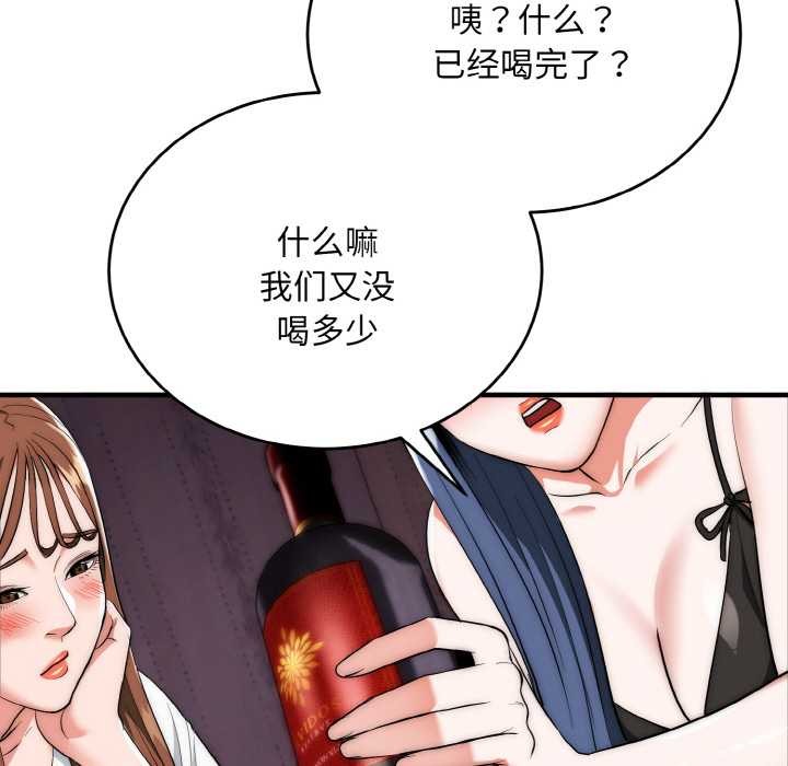 神雕闖都市第18話