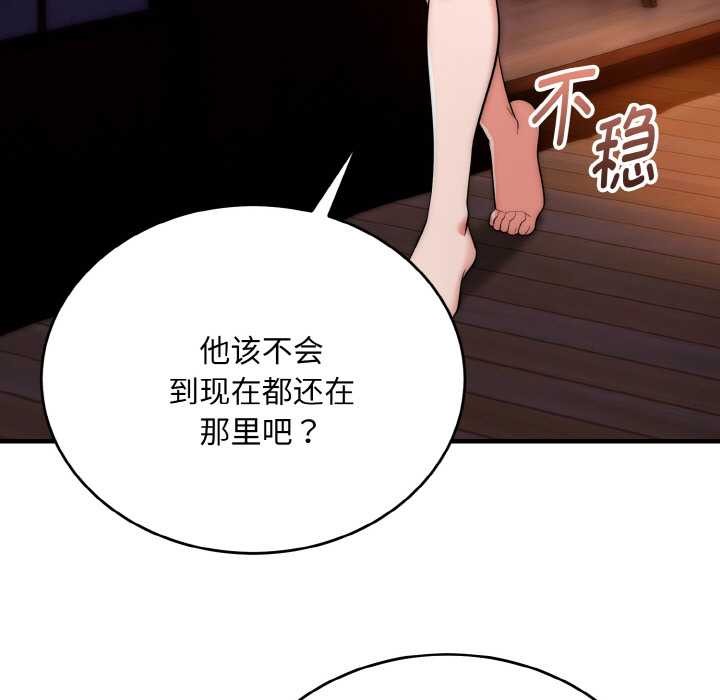神雕闯都市第18話