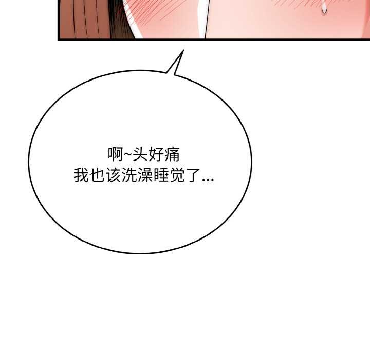 神雕闖都市第18話