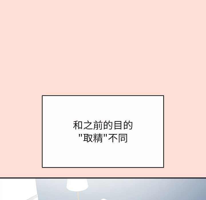 公主殿下要收种子啦！第10話