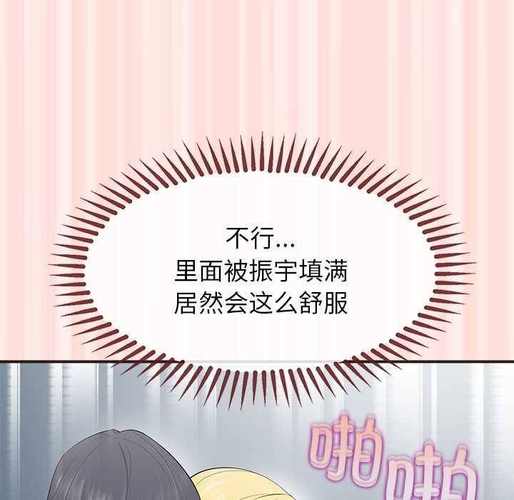 《公主殿下要收种子啦！》第10话