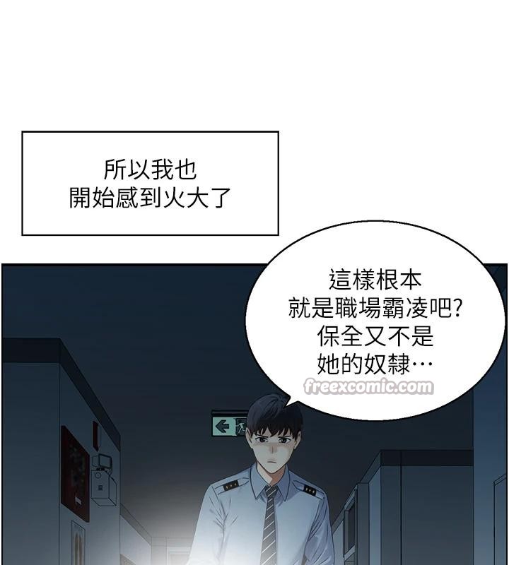 情慾寶鑑第7話-不敵好奇心的女上司