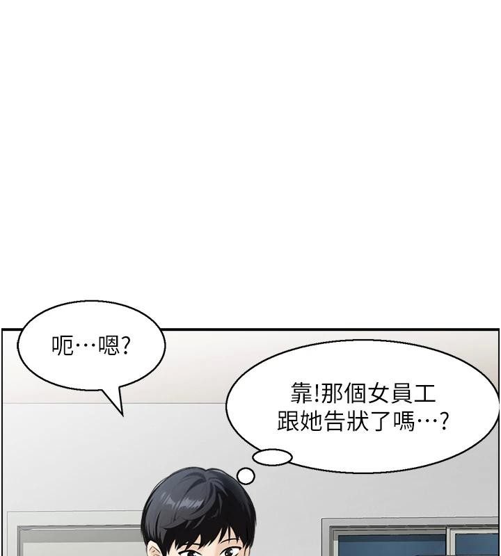 情慾寶鑑第7話-不敵好奇心的女上司